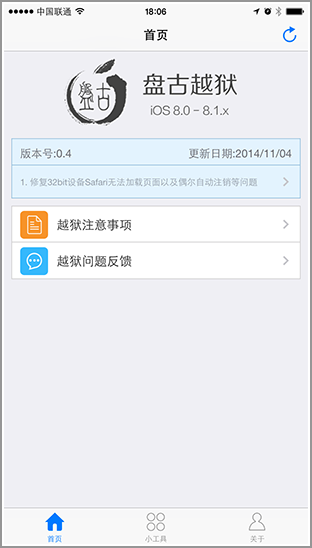 依旧不完美！几款iOS 9应该内置的插件 