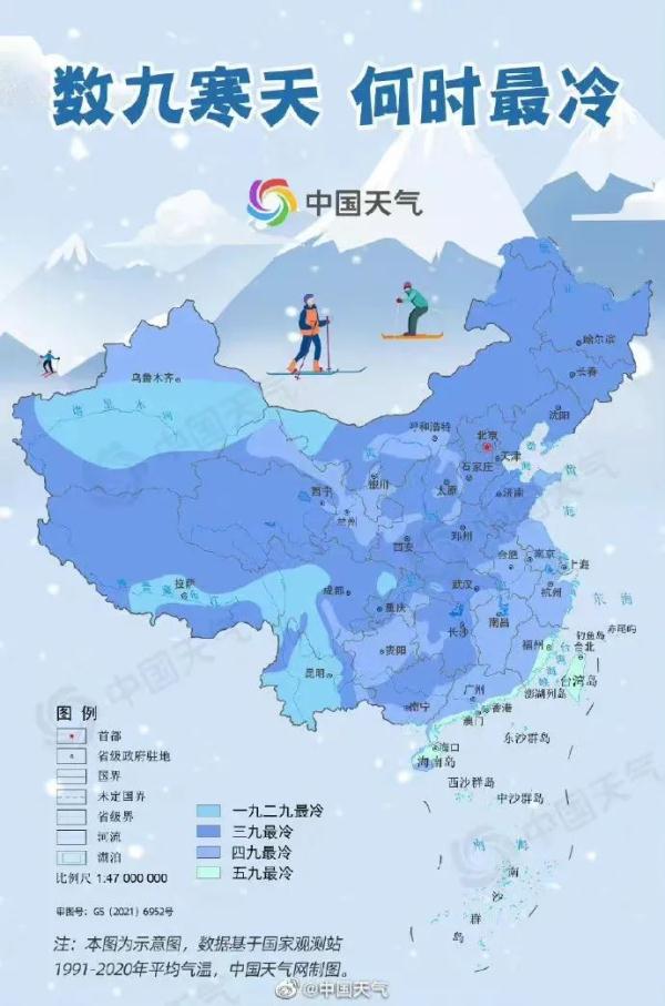 今天正式进入“三九”！强冷空气已在路上三九手机网「今天正式进入“三九”！强冷空气已在路上」