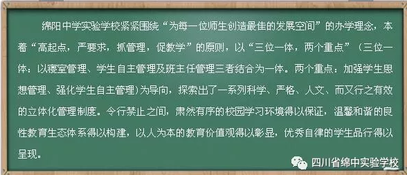 多面看绵实（第六辑）——管理制度看绵实手机管理「多面看绵实（第六辑）——管理制度看绵实」