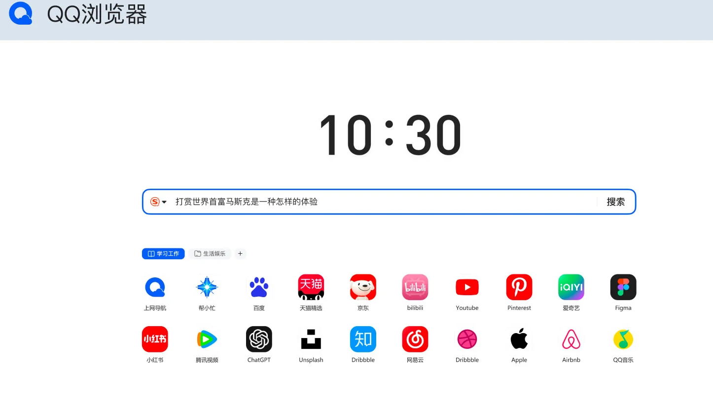 截图