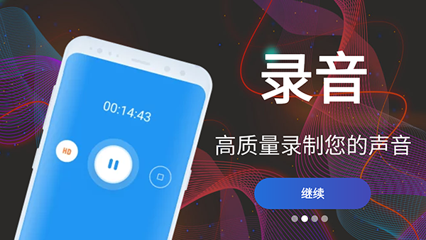 Voice Changer变声器APP安卓版下载-Voice ChangerAPP官方下载2024最新版v1.17.2