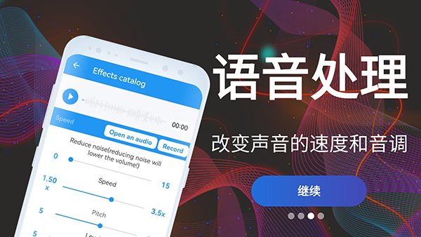 Voice Changer变声器APP安卓版下载-Voice ChangerAPP官方下载2024最新版v1.17.2