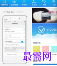 vivo手机助手 官方最新版 v2.2.3.50vivo手机助手「vivo手机助手 官方最新版 v2.2.3.50」
