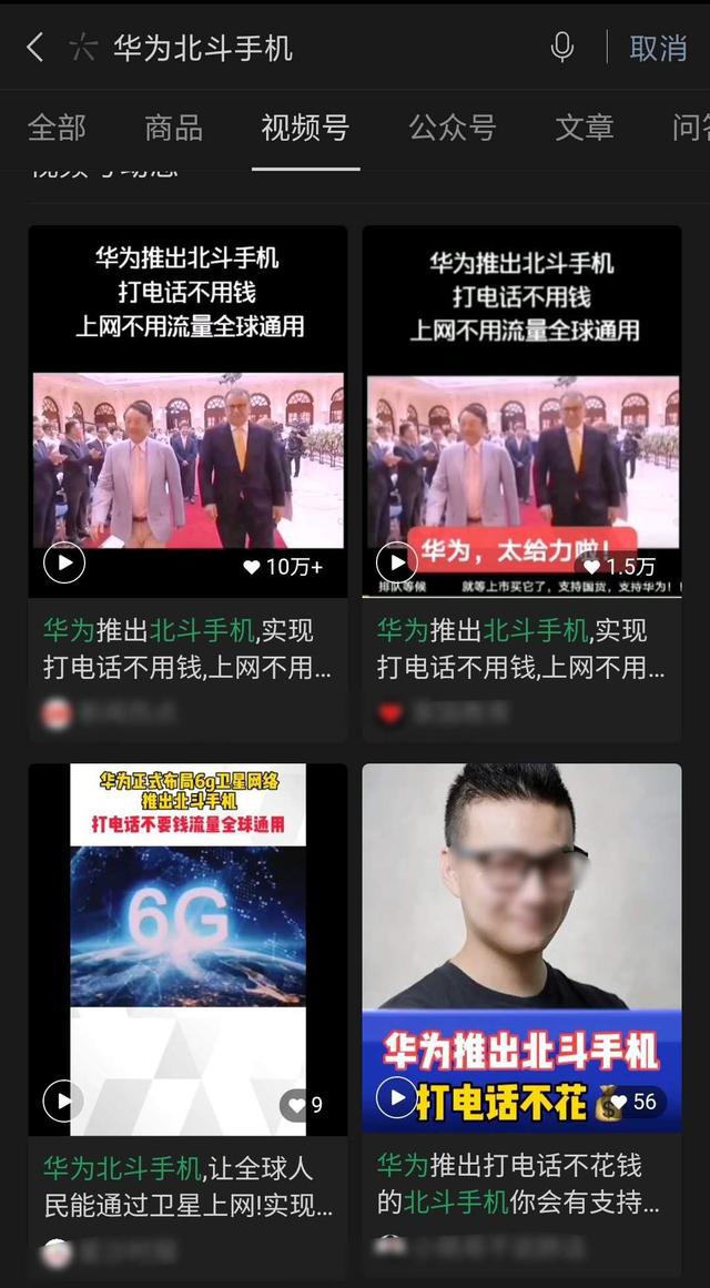 华为北斗手机是假的？凭什么这样说，因为这才是真的北斗手机手机卫星「华为北斗手机是假的？凭什么这样说，因为这才是真的北斗手机」