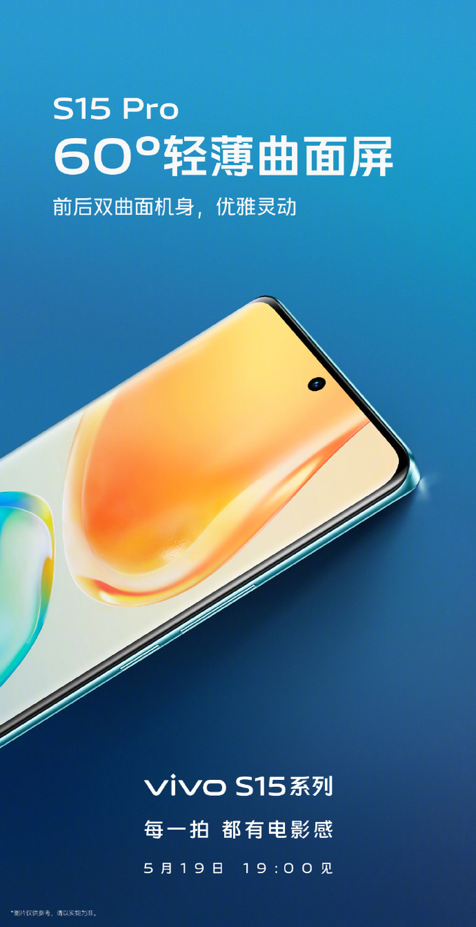 vivo S15怎么样值得买吗手机开箱「vivo S15怎么样值得买吗」