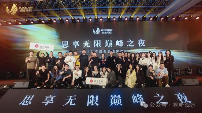 红人直播年度盛典释放品牌影响力：引领行业创新，共享发展机遇