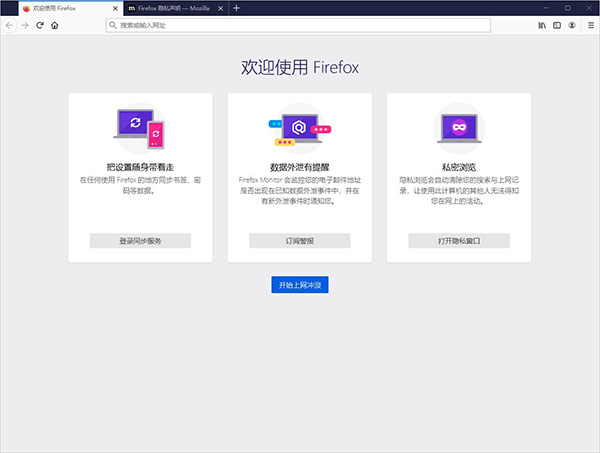 火狐浏览器xp版本 v52.9.0官方电脑版火狐浏览器手机版「火狐浏览器xp版本 v52.9.0官方电脑版」