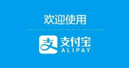 免费安装支付宝支付宝下载安装到手机「免费安装支付宝」