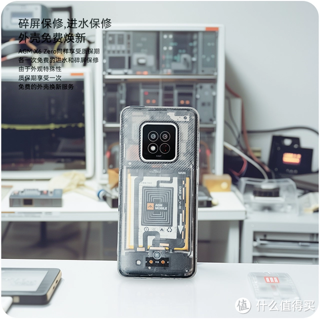 全新透明三防手机AGM X6 Zero震撼上市