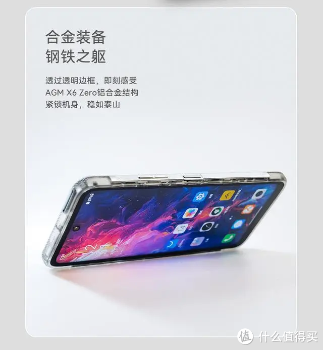 全新透明三防手机AGM X6 Zero震撼上市