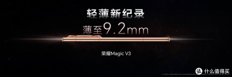 荣耀Magic Vs3正式发布,直板机用户换折叠屏的最佳选择