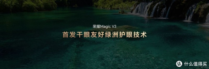 荣耀Magic Vs3正式发布,直板机用户换折叠屏的最佳选择