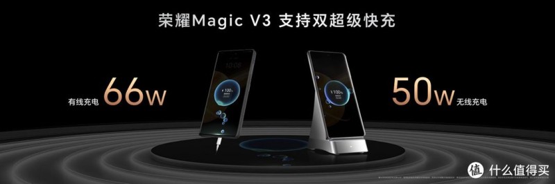 荣耀Magic Vs3正式发布,直板机用户换折叠屏的最佳选择