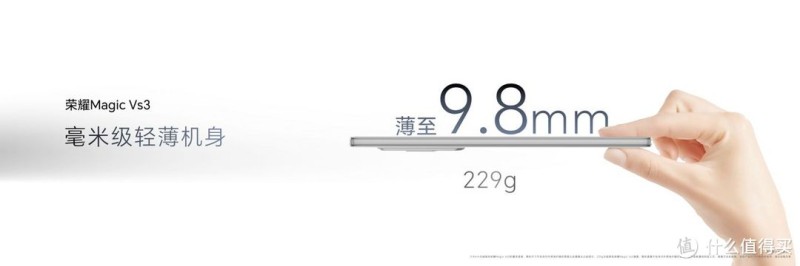 荣耀Magic Vs3正式发布,直板机用户换折叠屏的最佳选择