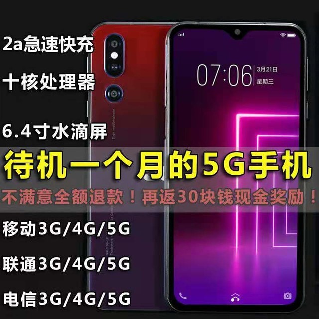 5G下载速度只有1M？ 这些5G千元机让人大跌眼镜（不发） 