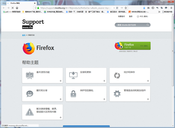 火狐浏览器(Firefox浏览器)火狐浏览器手机版「火狐浏览器(Firefox浏览器)」