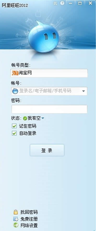 阿里旺旺手机版不够稳定的处理措施阿里旺旺手机版「阿里旺旺手机版不够稳定的处理措施」
