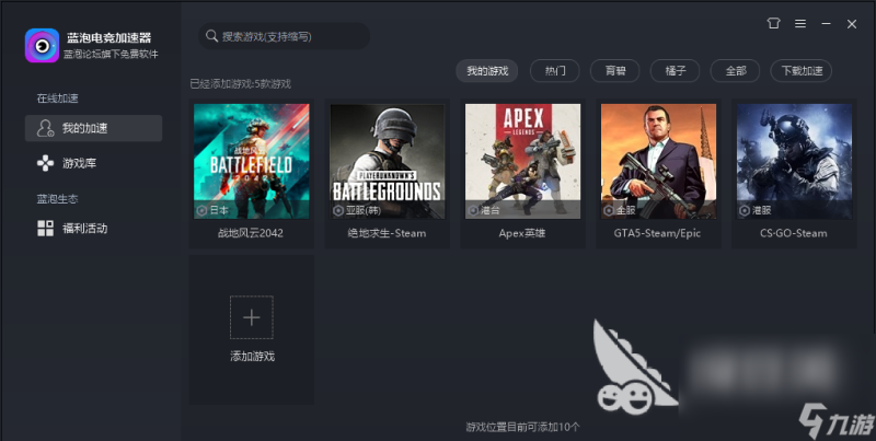 良心加速器推荐 良心加速器哪个好用
