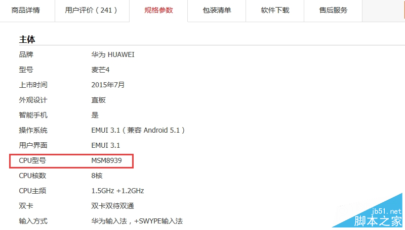 首发骁龙616：华为麦芒4评测：电信之外的疯狂