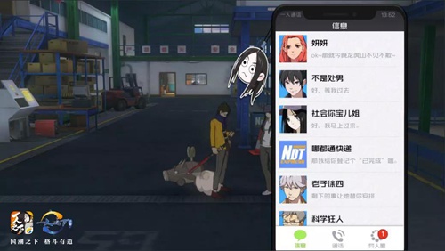 一人之下手游