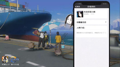 一人之下手游