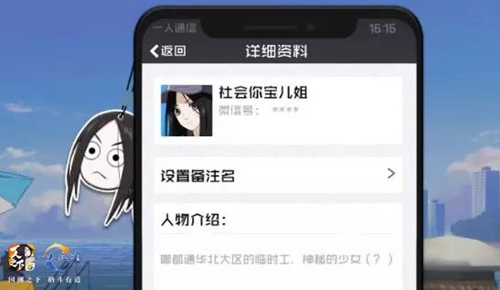 一人之下手游