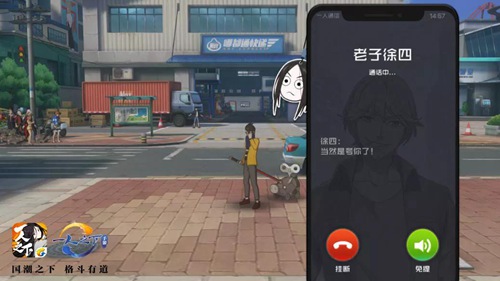 一人之下手游