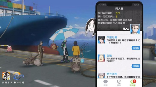 一人之下手游
