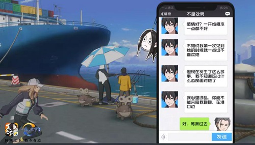 一人之下手游
