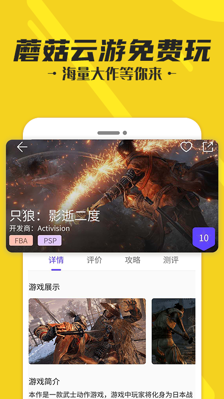 蘑菇云游戏无限钻石版 v3.1.2 最新破解版蘑菇云手机「蘑菇云游戏无限钻石版 v3.1.2 最新破解版」