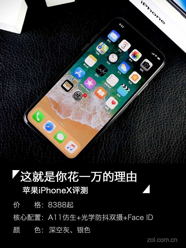 苹果iPhoneX评测：这是你花一万的理由苹果x手机「苹果iPhoneX评测：这是你花一万的理由」