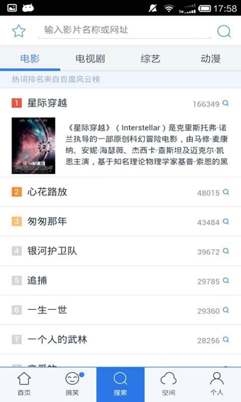 迅雷影音苹果手机版迅雷手机版「迅雷影音苹果手机版」