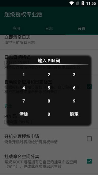 supersu一键root手机root软件「supersu一键root」