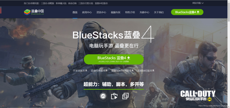 抓取微信小程序源码并反编译（蓝叠模拟器）手机管理器「抓取微信小程序源码并反编译（蓝叠模拟器）」