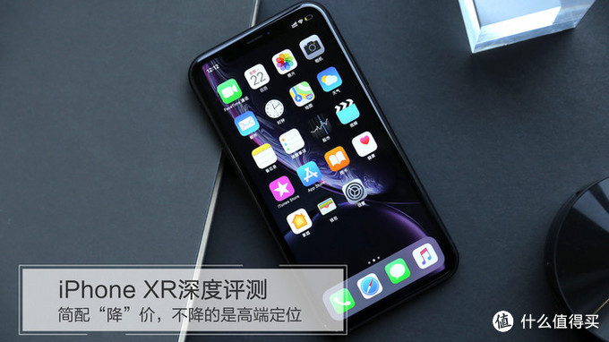 iPhone XR深度评测：简配“降”价，不降的是高端定位