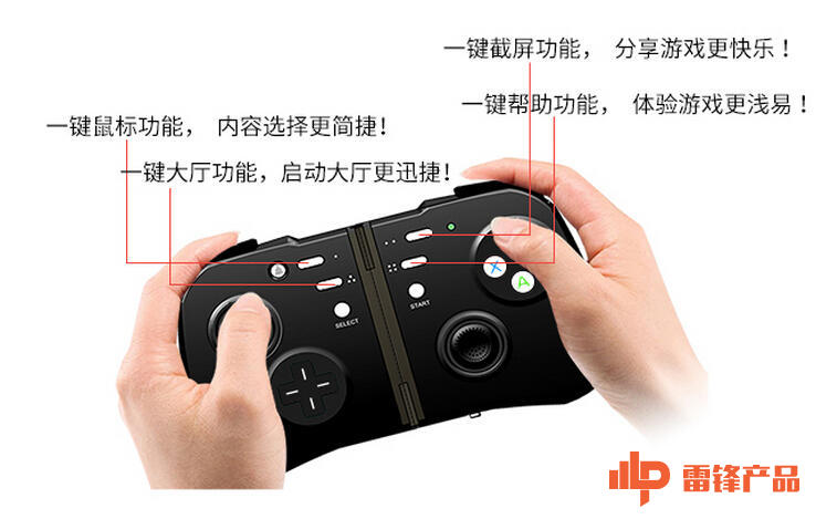 让手机游戏来的更容易些—HANDJOY超薄智能游戏手柄体验