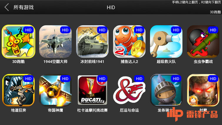 让手机游戏来的更容易些—HANDJOY超薄智能游戏手柄体验