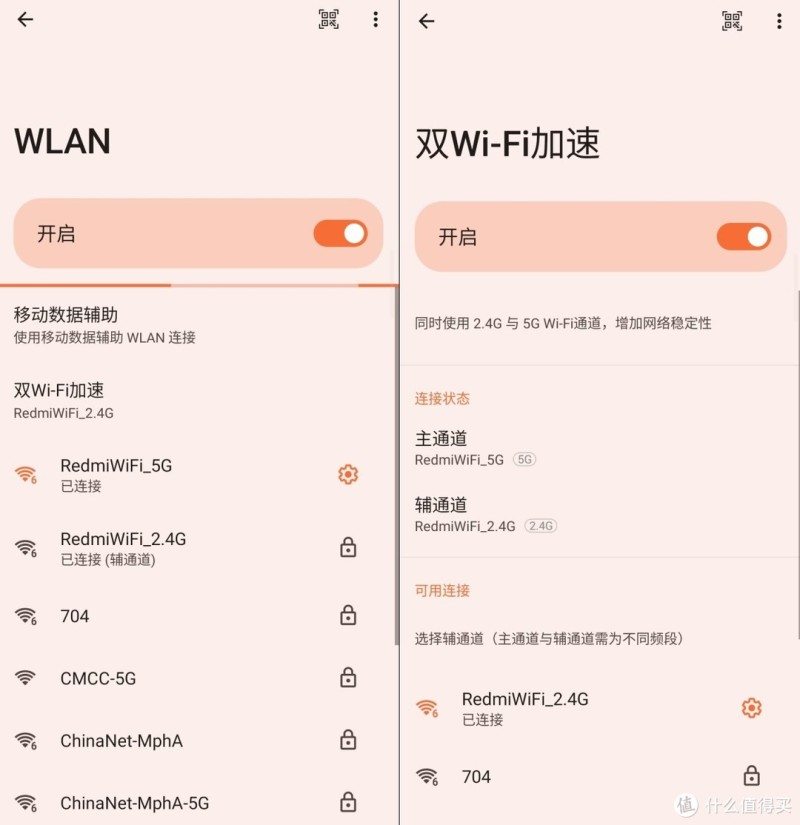 这或许就是你年货节想要入手的电竞手机 ROG游戏手机6体验