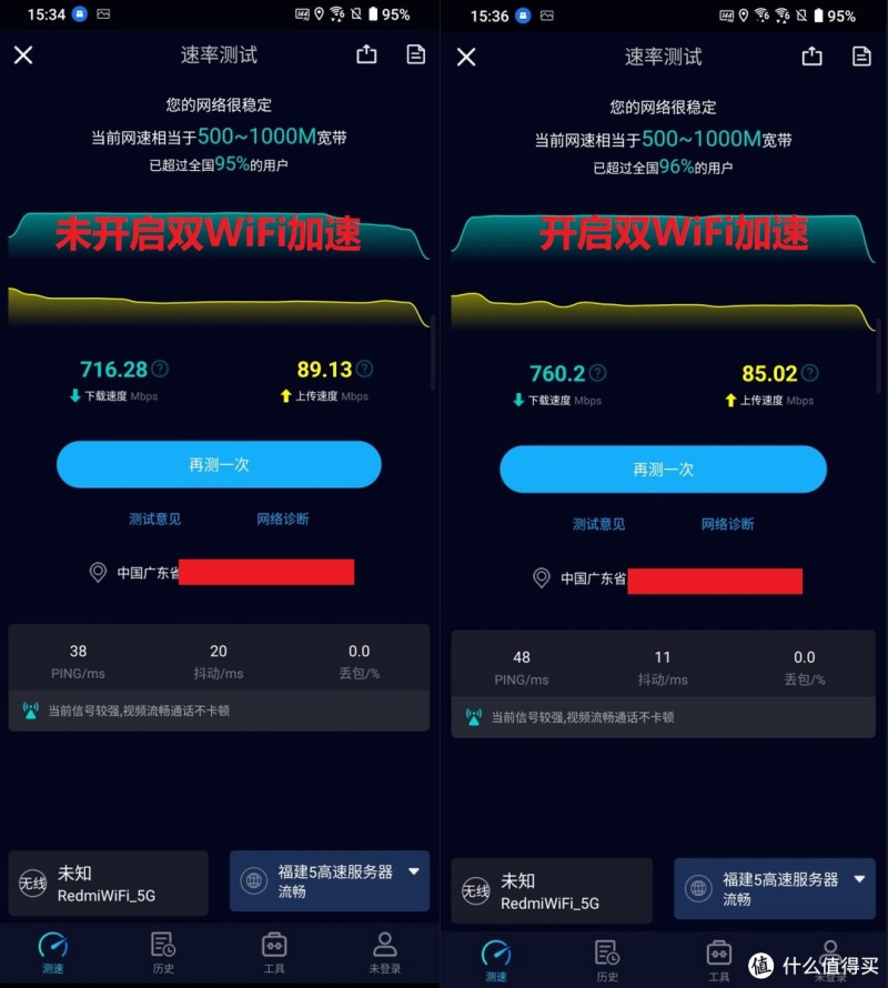 这或许就是你年货节想要入手的电竞手机 ROG游戏手机6体验