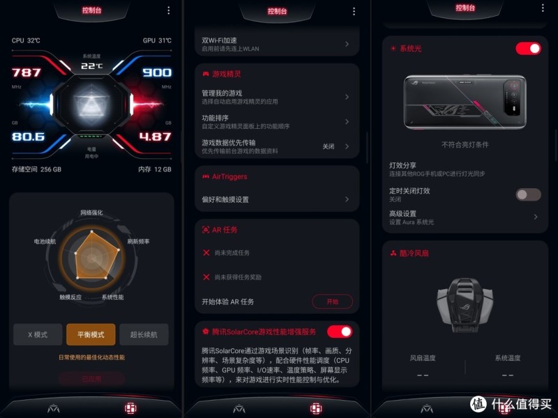 这或许就是你年货节想要入手的电竞手机 ROG游戏手机6体验