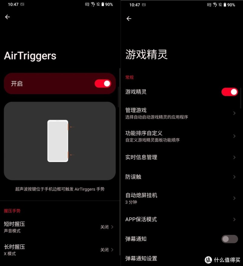 这或许就是你年货节想要入手的电竞手机 ROG游戏手机6体验