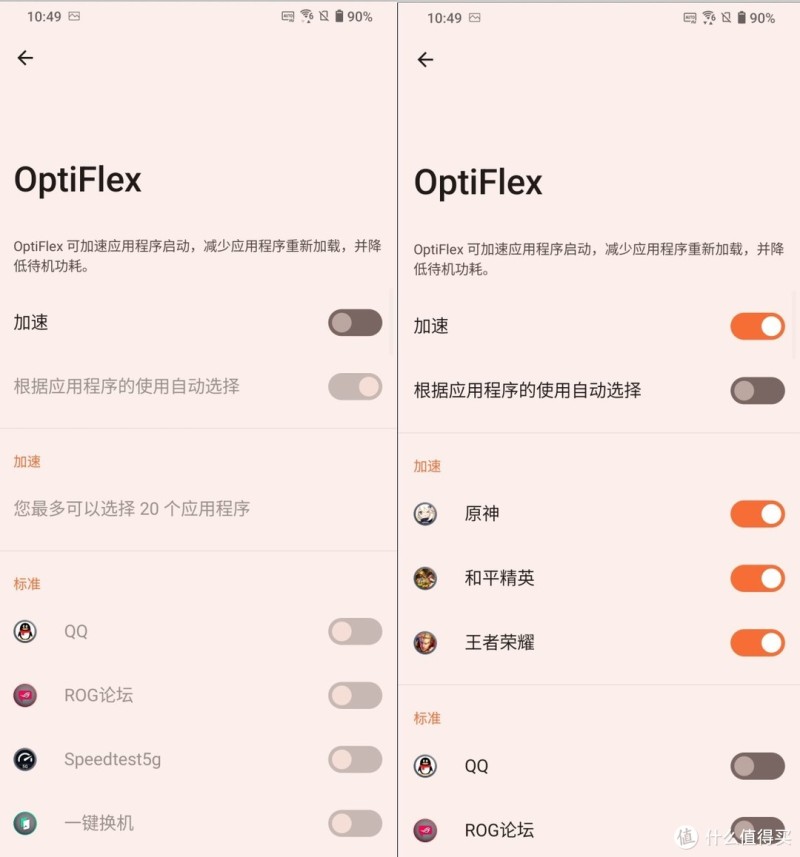 这或许就是你年货节想要入手的电竞手机 ROG游戏手机6体验