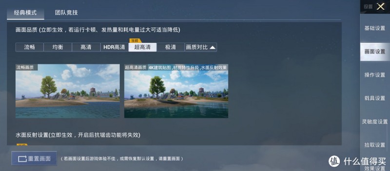 这或许就是你年货节想要入手的电竞手机 ROG游戏手机6体验