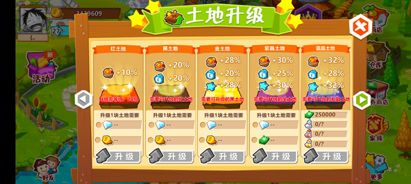 QQ农场手机版qq农场手机版「QQ农场手机版」