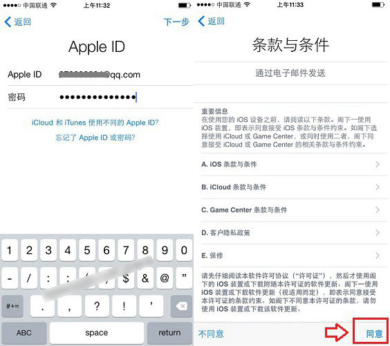 iPhone7怎么激活 iPhone7激活详细教程