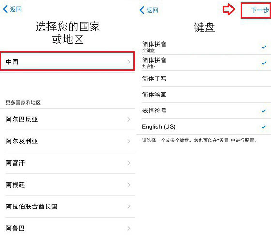 iPhone7怎么激活 iPhone7激活详细教程