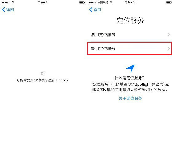iPhone7怎么激活 iPhone7激活详细教程