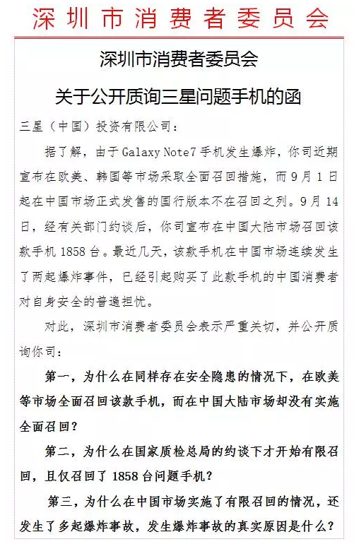 三星Note 7到底为什么爆炸？
