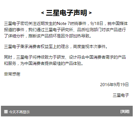 三星Note 7到底为什么爆炸？