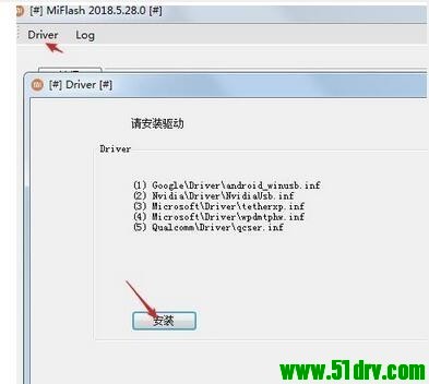 小米11手机USB驱动